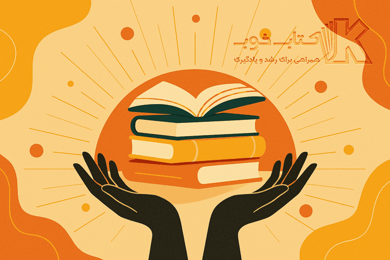 بهترین کتاب‌های سال ۱۴۰۳ از نگاه و انتخاب خوانندگان ایرانی