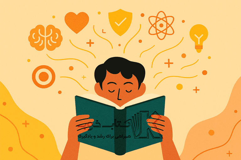 ۱۰ فایده شگفت‌انگیز مطالعه روزانه که نمی‌دانستید! مزایای علمی و روانی مطالعه روزانه