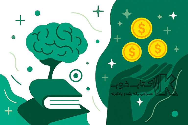 نقد و بررسی کتاب «بیندیشید و ثروتمند شوید»: راز ماندگاری فلسفه ناپلئون هیل پس از یک قرن