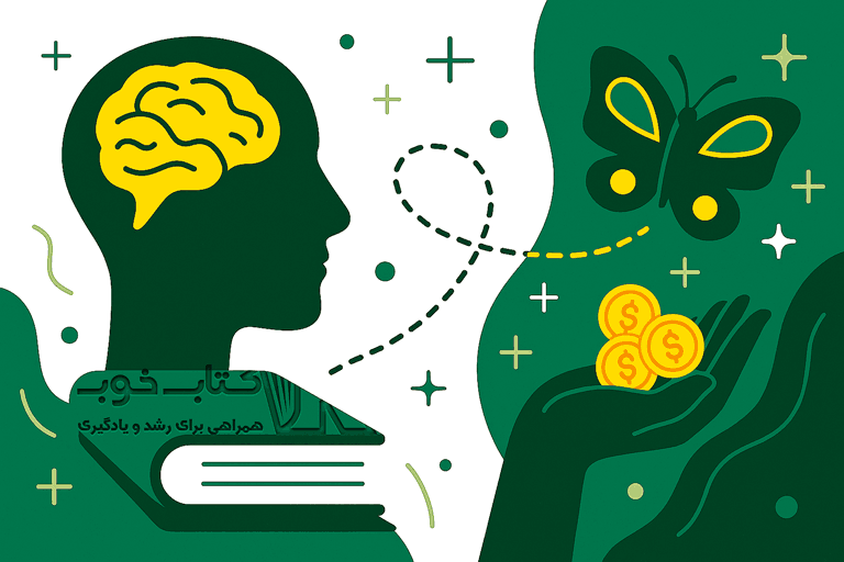 ۷ کتاب روانشناسی که زندگی‌تان را متحول می‌کند، نقشه راهی برای دگرگونی درونی